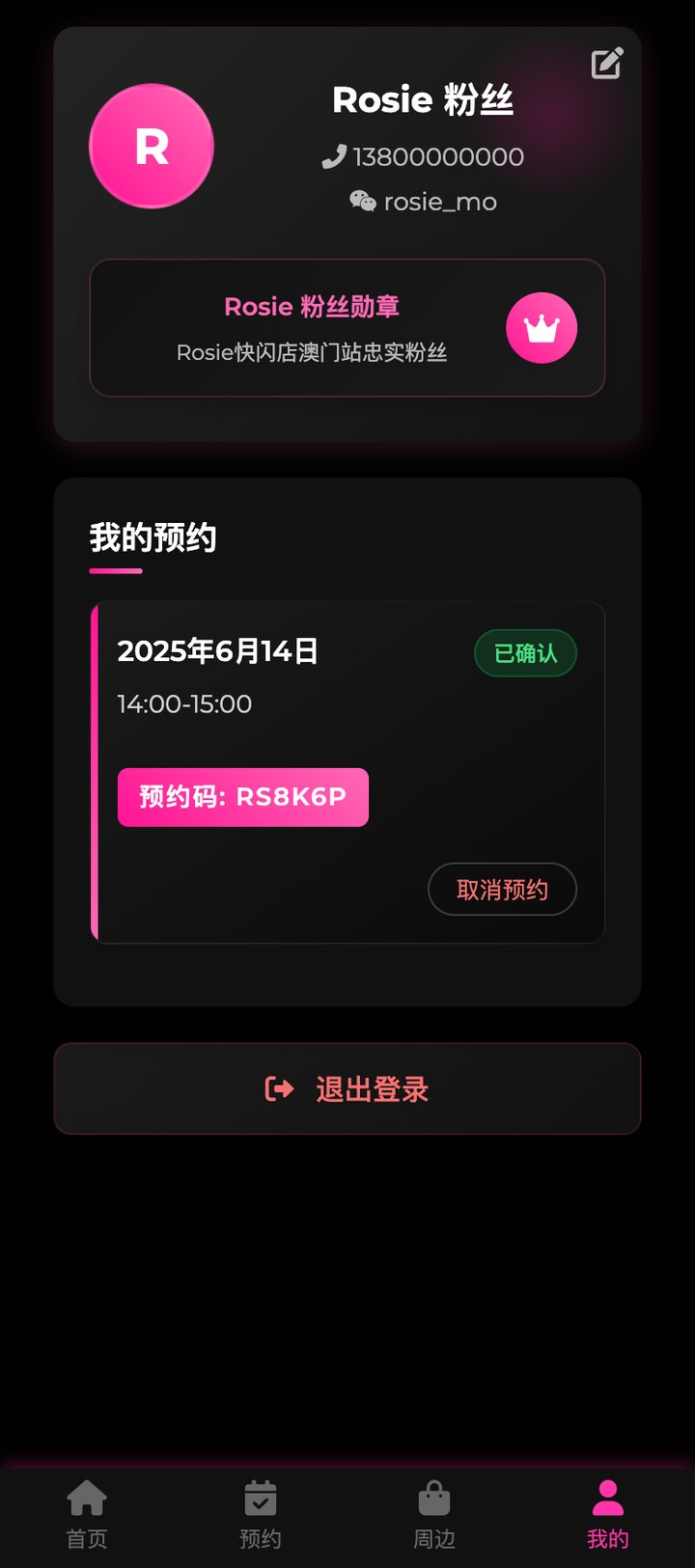 个人中心 / Profile